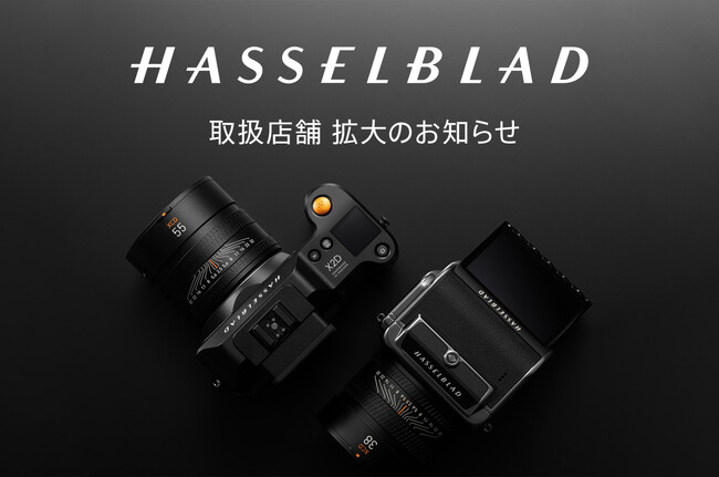 日本初のHASSELBLAD専門スペース「HASSELBLAD Experience Spase」がヨドバシカメラ マルチメディア池袋に展開