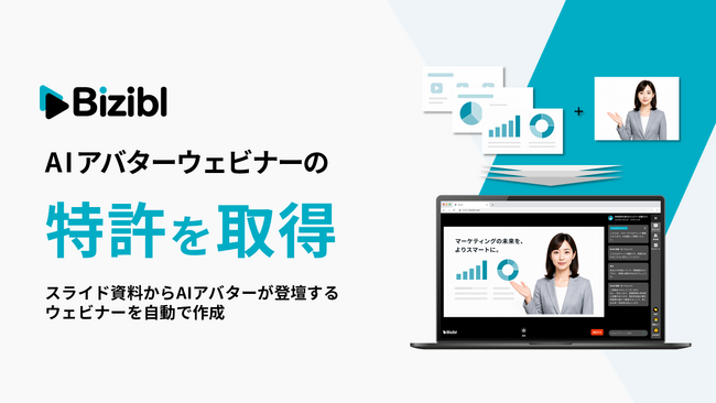 Biziblが、AIアバターが登壇するウェビナー生成技術の特許を取得