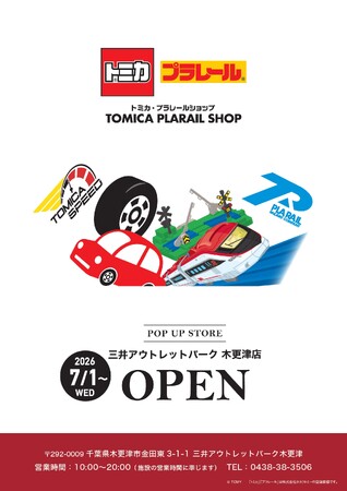 2026年夏、三井アウトレットパーク 木更津に、アウトレット初出店4店舗・関東初出店1店舗を含む新店/期間限定店が続々オープン！