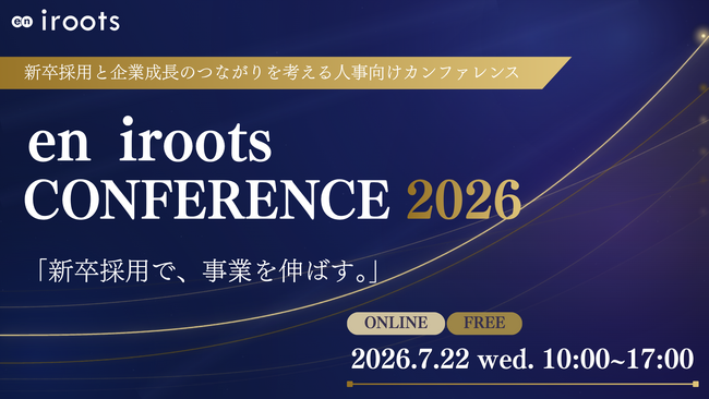 株式会社ウィルネクスト、エン株式会社主催「en iroots Conference 2026」に参画--7月22日（水）オンライン開催