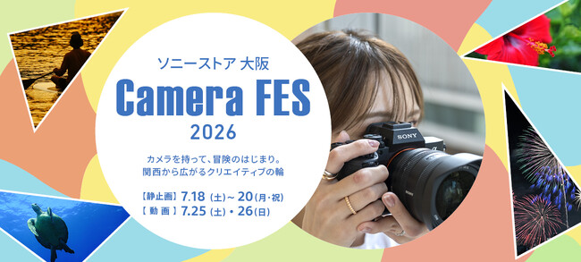 PGYTECHがソニーストア 大阪「Camera FES 2026」に出展。7/25日（土）・26（日）にカメラバッグや撮影アクセサリーを展示