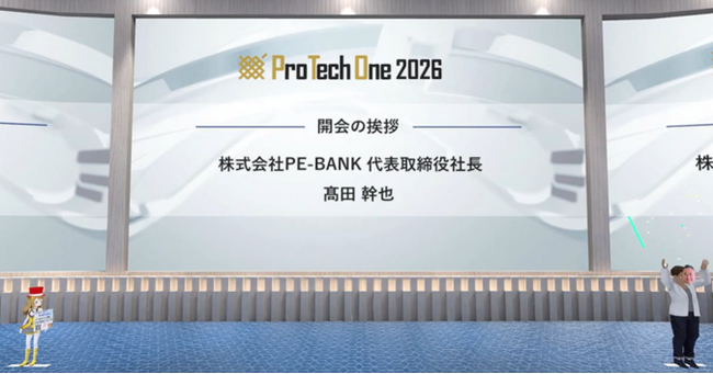 ITエンジニア向けイベント「ProTechOne 2026」をメタバース空間で開催に挑戦！