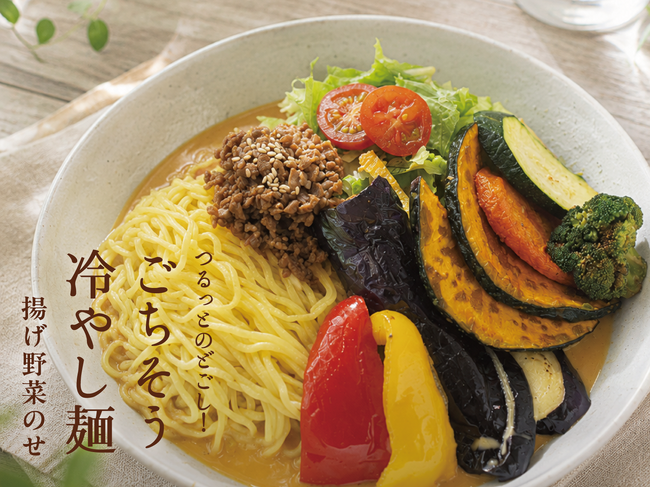 京都発ヴィーガンレストラン「mumokuteki cafe KYOTO」、夏季限定メニュー「ごちそう冷やし麺」を7月4日より販売開始