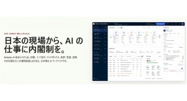 日本企業のAI導入に「内閣制」を。複数AIを役割分担させる統合AI運用基盤「Naikaku AI 統合システム」を公開 日本企業のAI導入に「内閣制」を。複数AIを役割分担させる統合AI運用基盤「Naikaku AI 統合システム」を公開
