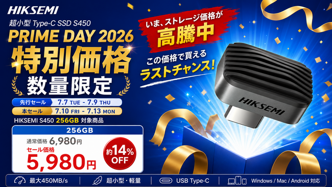 【Amazonプライムデー】指先サイズ2.8g・USB Type-Cの極小SSD「HIKSEMI S450」、プライムデーで特別価格に、挿すだけ手軽にストレージ拡張