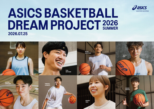 「ASICS BASKETBALL DREAM PROJECT」を発足ジュニアアスリートの心身の成長につながる体験を提供
