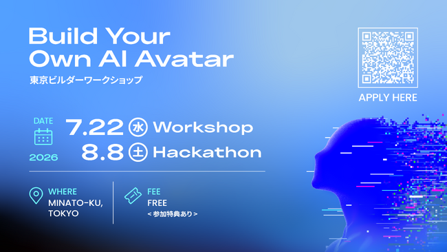 台湾発AIアバターサービスPerxona、7月22日に東京で第二弾ビルダーワークショップを開催