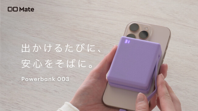【株式会社CIO】新製品 ケーブル内蔵の10000mAhモバイルバッテリー『CIO Mate Powerbank003』を販売開始！