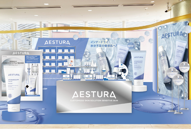 韓国NO.1*ダーマコスメブランド「AESTURA」 夏のインナードライ肌に着目したPOP UPイベントをアインズ＆トルペ 新宿東口店にて7月3日(金)より開催