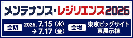 HEROZ、「メンテナンス・レジリエンス2026」出展のお知らせ