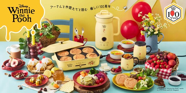 BRUNOからディズニーキッチンアイテム第2弾。「くまのプーさん」原作100周年を記念したスペシャルコレクションを新発売！