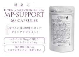 新発売!MP-SUPPORT 新発売!MP-SUPPORT