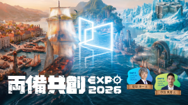 テクノロジーによる課題解決を提案する「両備共創EXPO 2026」を開催 テクノロジーによる課題解決を提案する「両備共創EXPO 2026」を開催