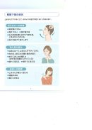 眼瞼下垂の症状 眼瞼下垂の症状