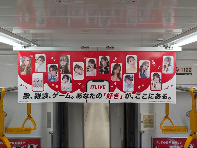 京王井の頭線の車両を17LIVEがジャック!『17LIVEトレイン』がスタート
