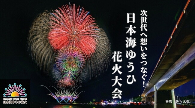 クラウドファンディング型ふるさと納税で、地域課題解決等に向けたプロジェクトへの寄附を募集します！