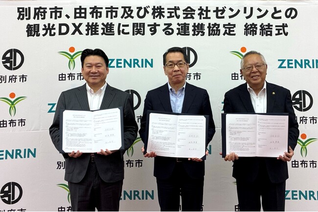 大分県別府市・由布市と観光DX推進に関する連携協定を締結　観光DXサービス「STLOCAL」を利活用　両市をめぐる滞在型観光・域内周遊の促進を支援
