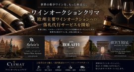 オークション・クリマ1 オークション・クリマ1