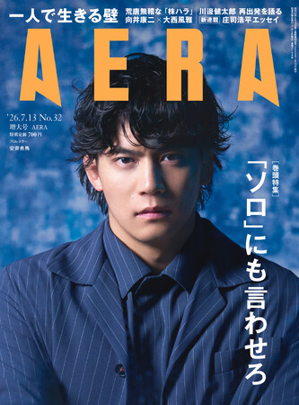 表紙＆インタビュー　プロレスラー・安齊勇馬／巻頭特集「『ソロ』にも言わせろ」／AERA 7月6日（月）発売