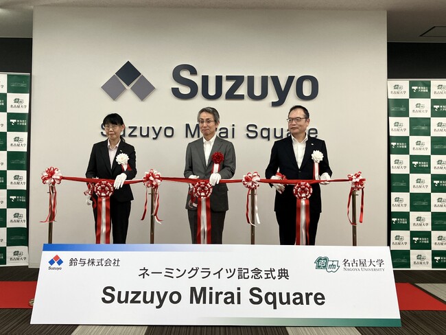 鈴与(株) 名古屋大学とネーミングライツ事業契約を締結