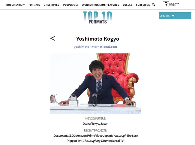 吉本興業、世界の番組フォーマット制作会社トップ10に選出　北米のエンタメ業界誌「Realscreen」 アジアで唯一