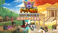 平成レトロ！カジュアルやるならSEVENグループ二刀流タワーディフェンスRPG『ドット戦記』事前登録者数10万人突破！配信日が7月9日(木)に決定！