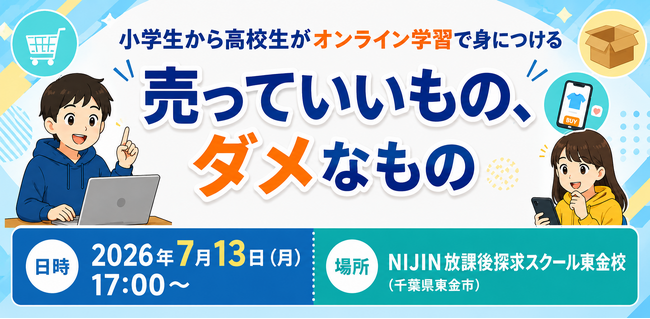 SNSで誰でも