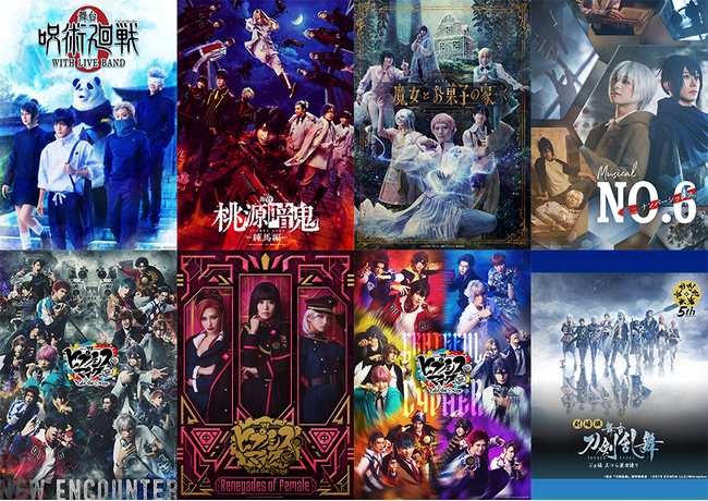 “舞台「呪術廻戦 0」WITH LIVE BAND”“舞台「桃源暗鬼」-練馬編-”など、DMM TVの7月の2.5次元・舞台ラインナップを解禁！！