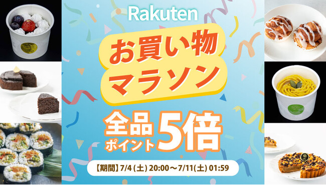 【楽天お買い物マラソン】植物性100％、乳・卵不使用。アレルギー体質のお子様にもうれしいひんやりスイーツたちが期間限定ポイントアップ｜MERCY Vegan Factory 楽天市場店