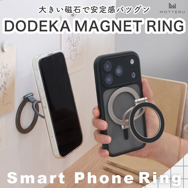 【MOTTERU】7/4(土) 20:00スタート「楽天お買い物マラソン」にて新商品・人気商品を最大約50%OFFで販売