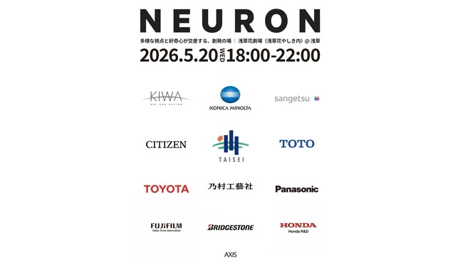 KIWA ART AND DESIGN、デザインイベント「NEURON by AXIS」に協賛し、代表が登壇
