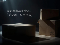 プラスワンがクラウドファンディングを7/1開始　宅配便に最適化した強化中芯ダンボール「ダンボールプラス」