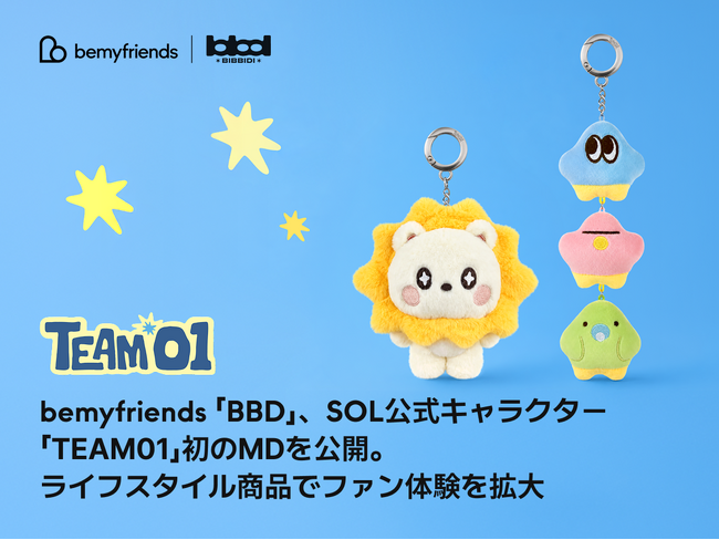 bemyfriends「BBD」、SOL公式キャラクター「TEAM01」 初のMDを公開。ライフスタイル商品でファン体験を拡大
