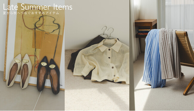 ナノ・ユニバースより、夏から初秋へつなぐおすすめのアイテムを詰め込んだ「Late Summer Items」が公開。