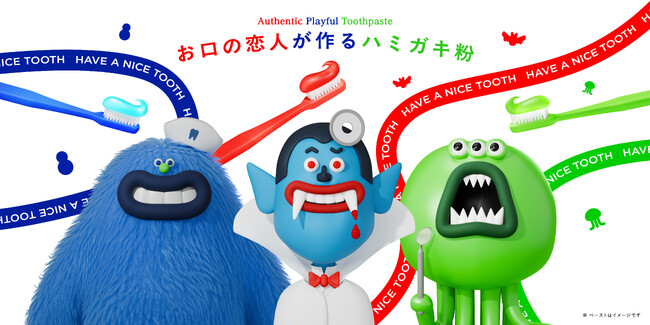歯みがきが、楽しく。歯みがきで、楽しく。お口の恋人が作るハミガキ粉「Dr.Playful(ドクタープレイフル）」