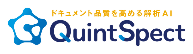 バルテス、ドキュメント品質解析AIツール「QuintSpect」の正式版を提供開始
