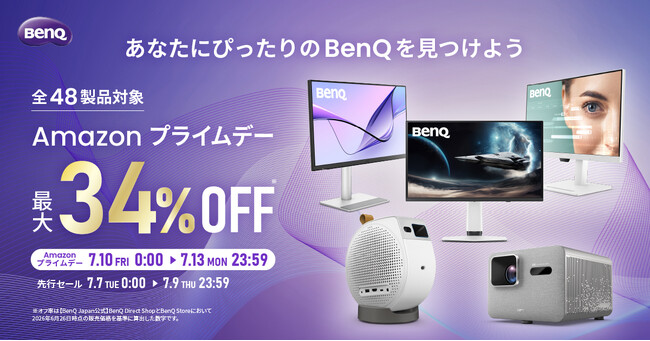 34%OFF対象商品を含む48製品がセール！BenQが「Amazon プライムデー」に登場 暑い季節のインドア時間を快適にする製品群をお得に販売