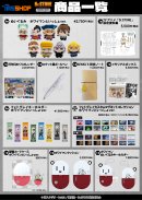 Dr.STONE_オンリーショップ_商品一覧2 Dr.STONE_オンリーショップ_商品一覧2