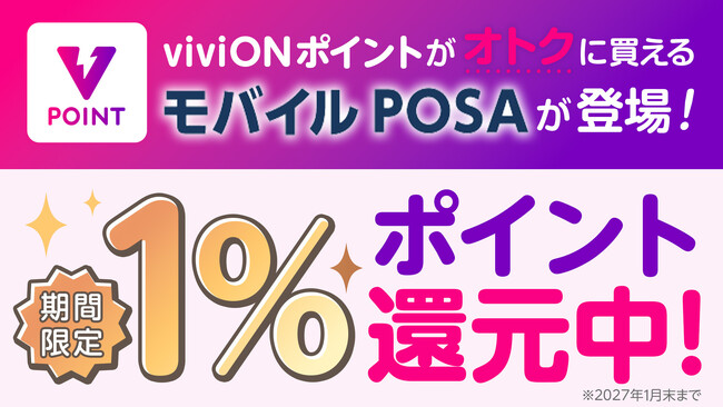 viviON、全国のミニストップで「viviONポイント」のモバイルPOSA販売を開始