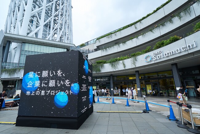 七夕の東京ソラマチに「星空のキューブ」が出現。初日から100人以上が参加、願いを流れ星に｜地上の星プロジェクト