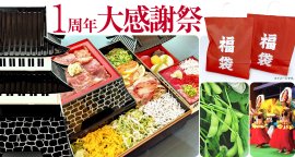 2026年7月11日(土)~7月20日(月・祝)に「そらっと牧之原 1周年大感謝祭~空と人と心がつながる10日間~」を開催! 2026年7月11日(土)~7月20日(月・祝)に「そらっと牧之原 1周年大感謝祭~空と人と心がつながる10日間~」を開催!