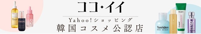 Yahoo!ショッピング内に韓国直送型コスメ専門店「KOCOii」が7月6日グランドオープン！