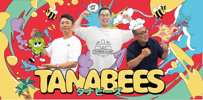 和歌山県田辺市の関係人口創出プロジェクト「TANABEES」2026年度参加者募集スタート