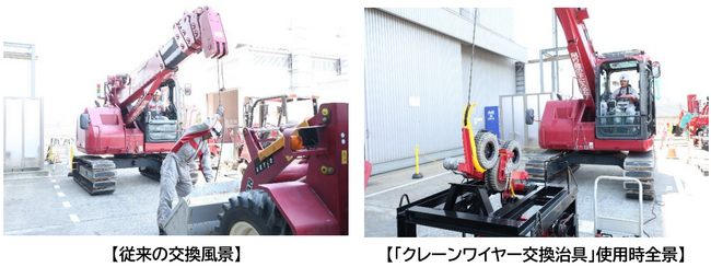 令和7年度 建設荷役車両安全技術協会「考案賞」　アクティオ社員の考案「クレーンワイヤー交換治具」が銀賞を受賞！！
