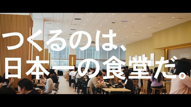 第47回 日本BtoB広告賞「映像部門〈採用系映像〉の部」金賞受賞のお知らせ