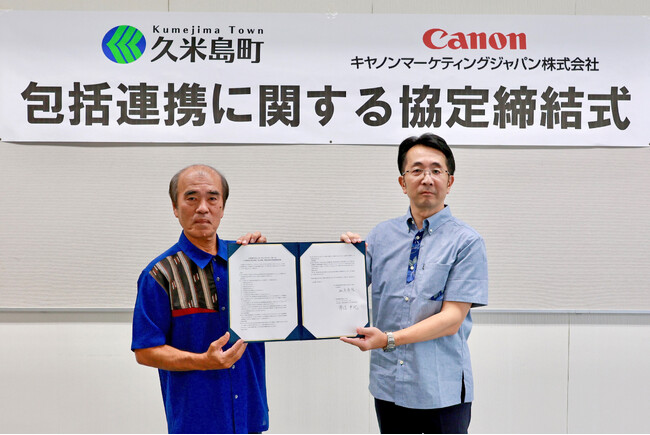 沖縄県久米島町と「久米島町における福祉（DX推進）支援」に関する包括連携協定を締結 ～AIにより心疾患リスクを可視化し予防支援に活用するシステムの実証を推進～