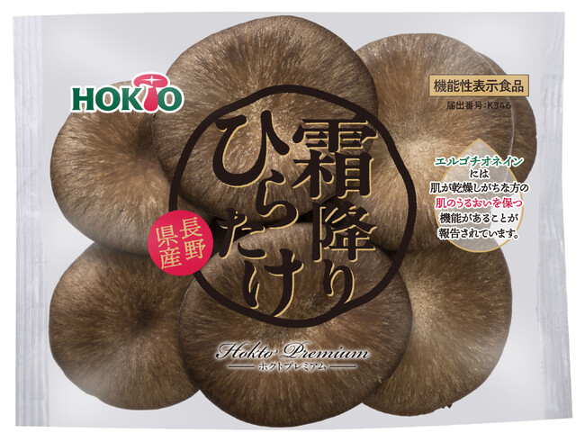 ホクト「霜降りひらたけ」が機能性表示食品に 自社商品ラインナップで初