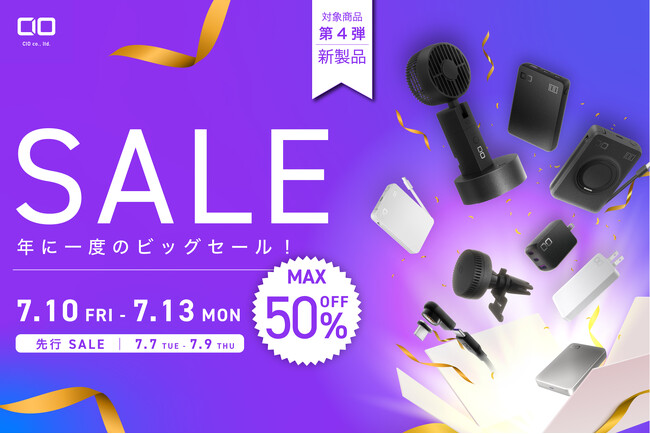 【株式会社CIO】新製品がいきなり特別価格で登場！Amazonで開催される「Amazon プライムデー」対象商品 第4弾を発表！