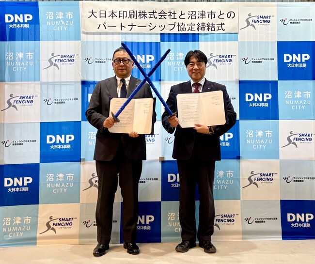 大日本印刷と沼津市 スマートフェンシングを活用したパートナーシップ協定を締結