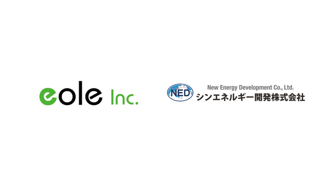 イオレ、バイオマス発電所の開発・運営コンサルティングを行うシンエネルギー開発株式会社と業務提携に関する基本合意書を締結